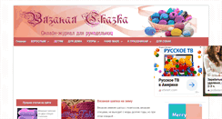 Desktop Screenshot of knitting-tale.ru